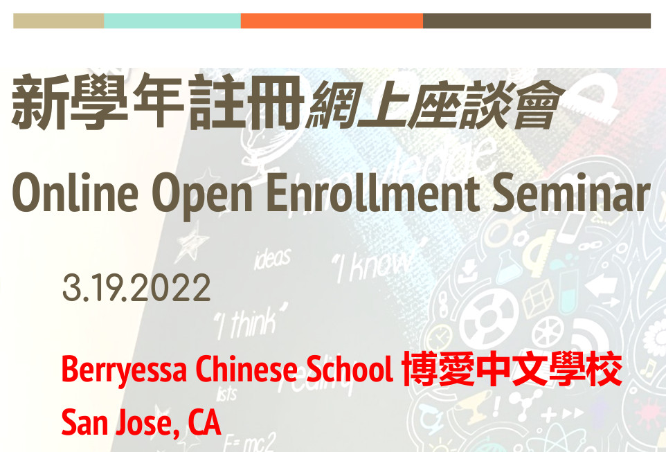 Online Open Enrollment Seminar