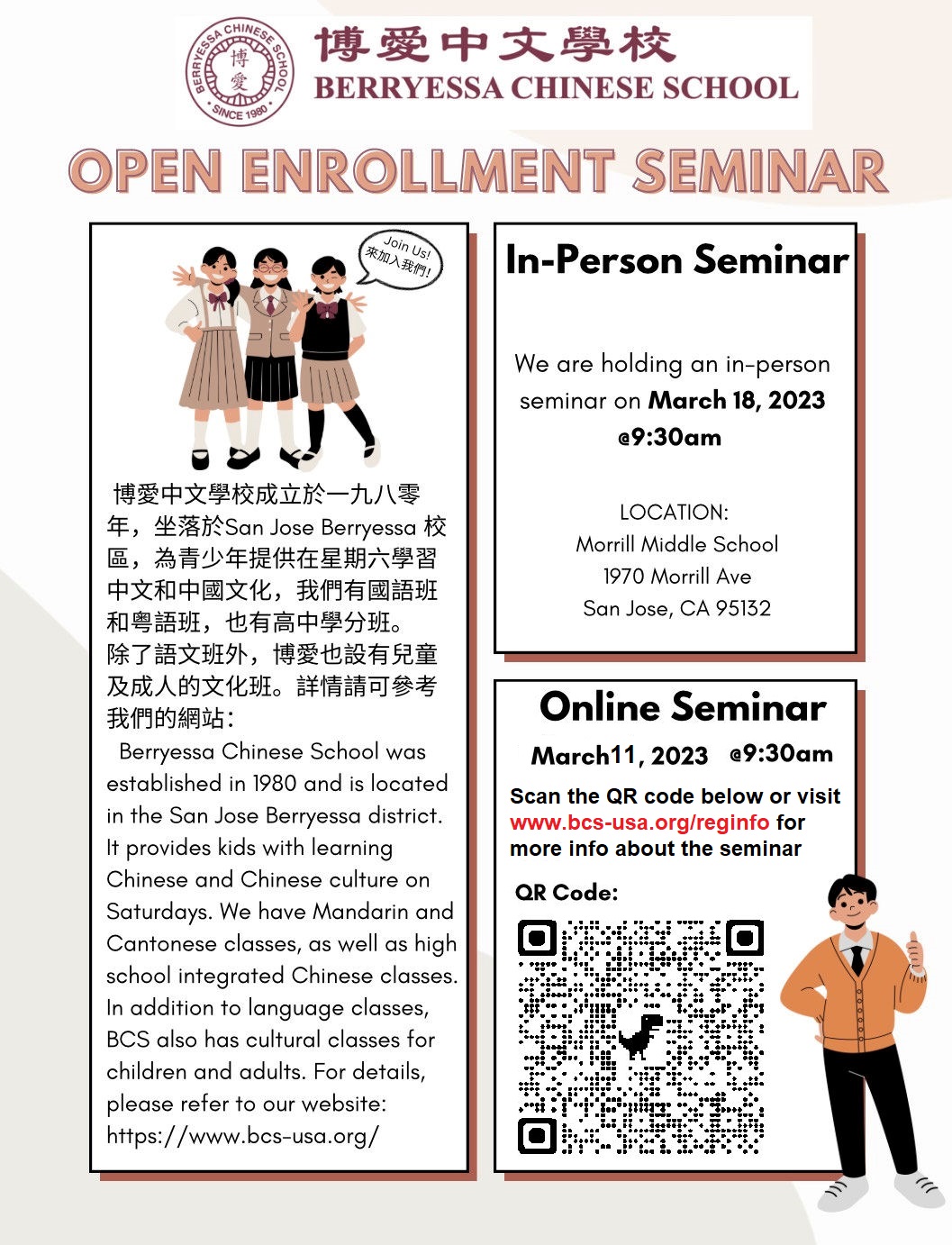 Open Enrollment Seminar is coming up!